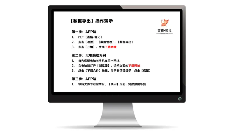 Gimao Memo Data Export Guide Cover Image