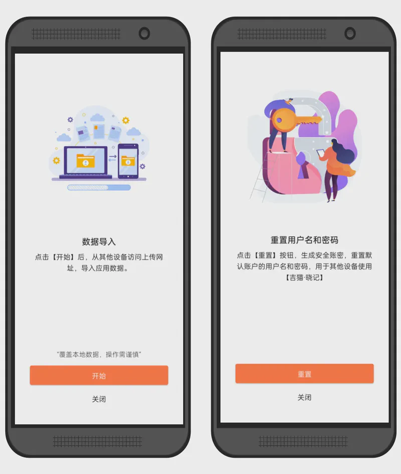 Gimao Kanban Screenshot 6 功能截图