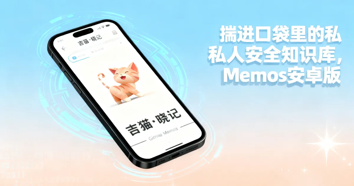 GimaoMemos Cover Image