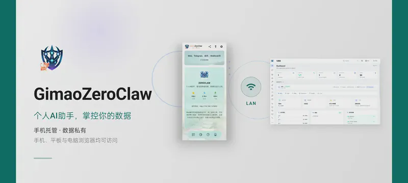 Gimao ZeroClaw Cover Image