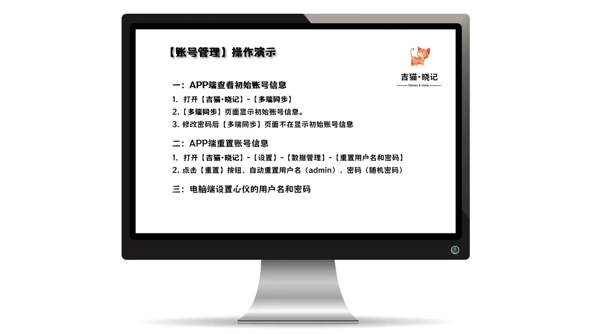 晓记账号管理 封面