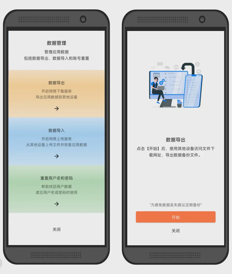吉猫·晓记 Screenshot 5 功能截图